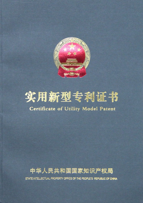 原木多片鋸----- 國家頒發機械專利證書